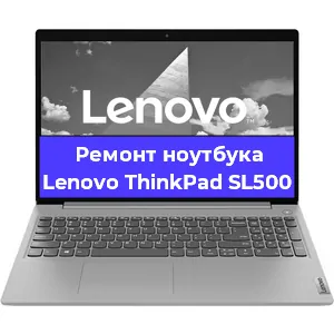 Замена модуля Wi-Fi на ноутбуке Lenovo ThinkPad SL500 в Ижевске